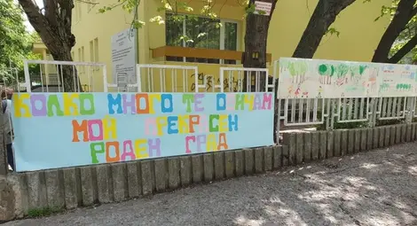 &bdquo;Снежанка&ldquo; облече двора на градината с детски рисунки