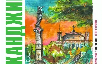 Оги Балканджиев направи от Русе удивителна вълшебна приказка Оги Балканджиев направи от Русе удивителна вълшебна приказка