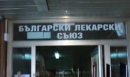 Лекарският съюз към властта: Законът да преследва строго насилието над медици! Лекарският съюз към властта: Законът да преследва строго насилието над медици!