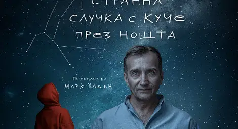 Русенският театър с четири номинации за наградите „Аскеер“ 2024 Русенският театър с четири номинации за наградите „Аскеер“ 2024