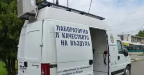 Подвижна станция от Пловдив не  откри органични замърсители в Русе