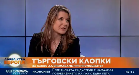 Без трика &bdquo;намаление в намалението&ldquo;  за кампаниите &bdquo;Черен петък&ldquo; и Коледа и Нова година