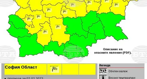 Снимка: БТА