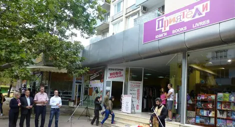 Любимата книжарница на България за 2016 г. е във Враца