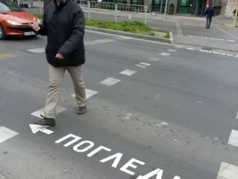 Надписи &bdquo;Погледни" на пешеходните пътеки във Варна /галерия/