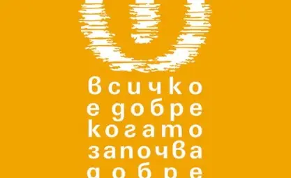 Арт десант на студенти и преподаватели от Художествената академия от днес