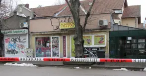 Отцепиха „Александровска“ заради купен от антиквар боен снаряд