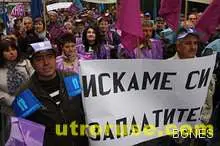  Над 600 души от "Напоителни системи" не са получили заплати за 2.5 млн. лева 