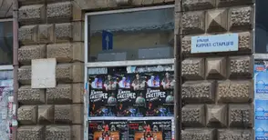 Паметната плоча на кмета Кирил Старцев демонтирана вандалски