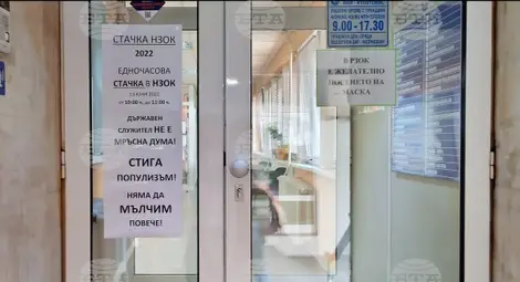 Снимка: БТА