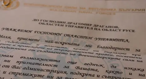 Драгомир Драганов с поздравление от командира на ВМС