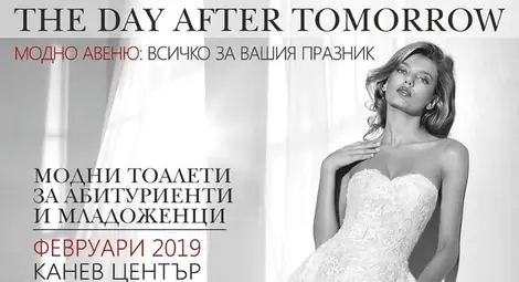 Абитуриенти стават модели в шоу- спектакъла "След утрешния ден" в Канев център