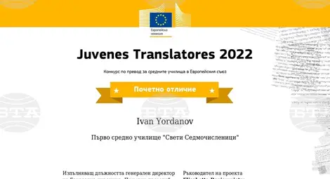 Снимка: БТА