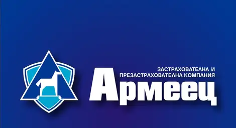 &bdquo;Армеец&ldquo; в битка за 50 000 лева  автомобилни застраховки на ВиК