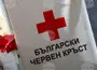 Общото събрание на Българския Червен кръст в Стара Загора отчете активна и устойчива хуманитарна дейност през 2025 г.