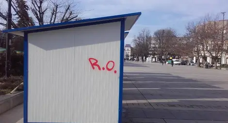 Нощувка без изхранване или име и фамилия? И в двата случая - вандализъм