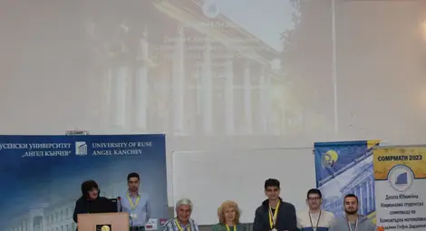 Русенският университет бе домакин на Десетата национална студентска олимпиада по компютърна математика "Акад. Стефан Додунеков"