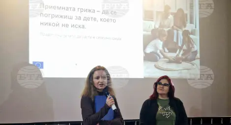 Снимка: БТА