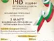 С изложба и празничен концерт в Троян ще бъдат отбелязани 148 години от Освобождението на България