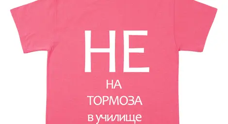 Ученици от Сливо поле отбелязаха с богата програма Деня на розовата фланелка