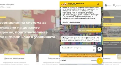 Снимка: БТА