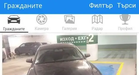 Мобилно приложение лови нарушители и ги праща на КАТ