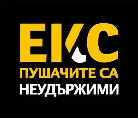Празнуваме Денят на експушача на 30 октомври. Знаете ли, че експушачите са по-блестящи? 