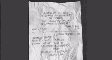 Заведение в Харманли предлага &bdquo;нищо-1 час&ldquo; срещу 5 лв.