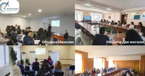 ОИЦ – Русе финализира информационната си кампания за европейско финансиране през 2026 г.