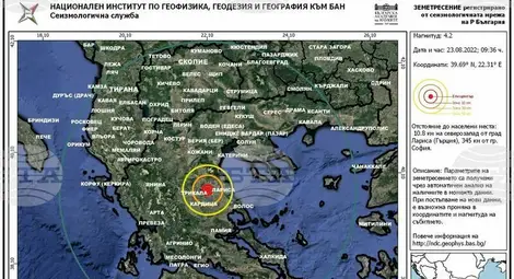 Снимка: БТА