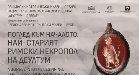 Изложба показва първия надпис с името на Христос в българските земи Изложба показва първия надпис с името на Христос в българските земи