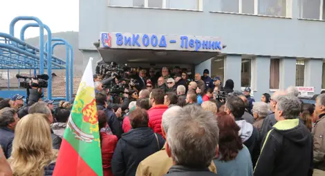 Перничани протестират с жълти жилетки заради водната криза