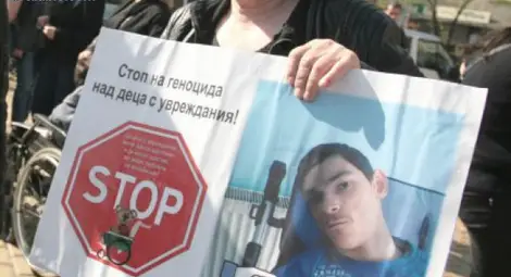 Четвърти национален протест на хора с увреждания