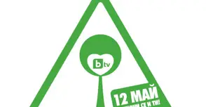 През 2014-а чистим България на 26 април