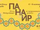 Деветнадесетото издание на Международен панаир на традиционните занаяти ще се състои в музей „Етър“ от 6 до 8 септември
