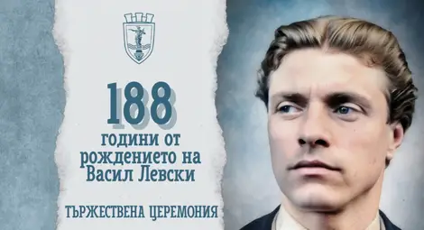 Русе ще отбележи 188 години от рождението на Васил Левски