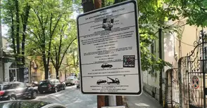 Паркирането в Синя зона става 1.50 лева на час, в закритите паркинги - 2 лева