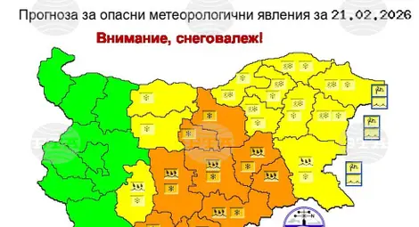 Снимка: БТА