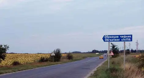 Върховен съд отряза &bdquo;Спарки&ldquo; за земите на &bdquo;Образцов чифлик&ldquo;