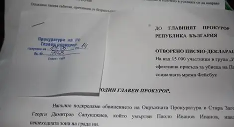 Над 15 000 искат с подписка ефективна присъда за прегазилия Паоло