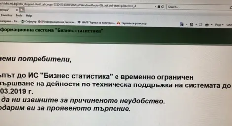 Сривът в НСИ продължава, счетоводителите са с вързани ръце, фирмите ги грозят глоби