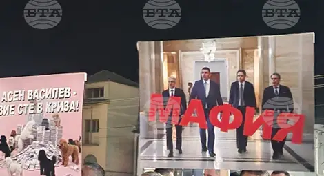 Снимка: БТА