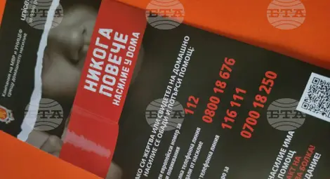 Снимка: БТА Снимка: БТА