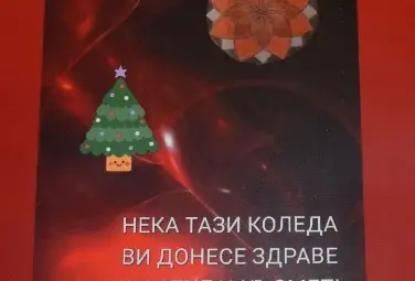 Студенти-дизайнери в Русенския университет изработиха Адвентен календар  за участие в международен конкурс