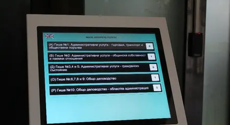 Нова система за управление на опашките заработи в информационния център на Община Русе