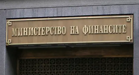 Вижте какво е финансовото състояние на държавата