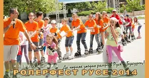 Национален ролер фест в Русе с много игри в събота и неделя