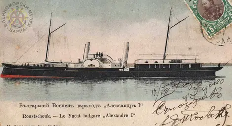 Параходът &bdquo;Александър I&ldquo;. (фонд на Военноморския музей-Варна).
