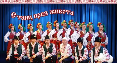 Танцов ансамбъл "Хармония" при Русенския университет празнува 55 години с тържествен концерт