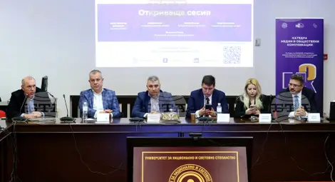 Снимка: БТА